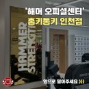 최동인 | [ 인천논현동헬스장 ] 최동인 트레이너