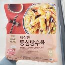 탕수육 이미지
