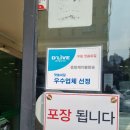 오덕진흑염소와오리전문점 이미지