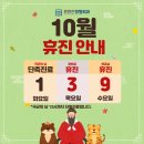 튼튼한정형외과의원 이미지