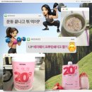 [할인링크]맛있는 단백질 쉐이크 찾고 계신가요? 배리웨이 프루틴쉐이크 딸기 추천 솔직후기🍓♡