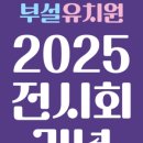 대구가톨릭대학교 부설유치원