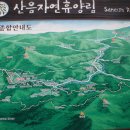 산음캠핑 이미지