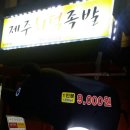 한림족발