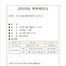 반야월서부교회