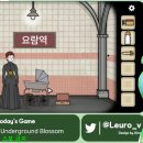 2023년 10월 14일 Underground Blossom(언더그라운드 블로썸) 방송 후기