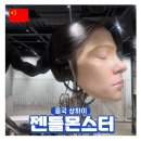 아트몬스터미술 | 상하이 상해 젠지 핫플 젠틀몬스터 화이하이중루 추천