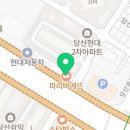 파리바게뜨 당산행복점 이미지