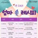 (주)엄마요리 이미지