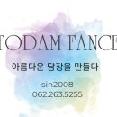 전남휀스 울타리 설치 시공 전문기업 화순 한국아델리움 더숲 울타리 설치 시공후기~ 전남조경 전문기업