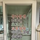 달뜨는민박 네이버블로그