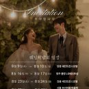 레브 | 강릉 웨딩박람회｜레브웨딩 후기 혜택 총정리 (스드메/예복/허니문)