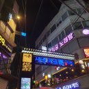 최고집 철판곱창 | 경복궁 서촌 술집 골목 : 최고집곱창 순대곱창볶음