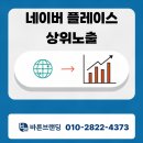 바른마케팅 네이버블로그
