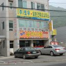 금곡삼거리식당 이미지