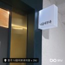 나음피부과의원 네이버블로그
