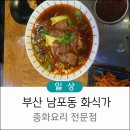 화식가