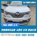 모든차공업사 | 김포공업사 QM6 전방 추돌 자동차 헤드램프 찌그러짐 복원 픽업후기