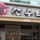 파리바게트부평점 이미지