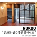 초이스영수학원 | 문화동블라인드 영수학원에 멋진 우드 시공해드렸어요