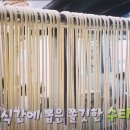 45년 전통의 수타면 명가! 중화요리의 진수 – 생생정보도 반한 맛집