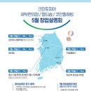 크린토피아부산지사 이미지