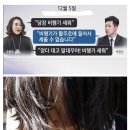 땅콩항공 조현아의 다른 각도 사진 이미지