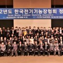 한국전기 이미지
