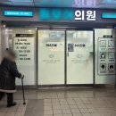 성지병원 | 종로 탈모성지 병원에서 탈모약 처방받은 후기