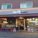 상도셀프식당 이미지