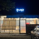 둥지별곡 이미지