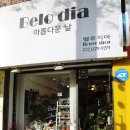 부흥중학교 앞 이미지