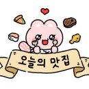 안주가 인천연수점 이미지