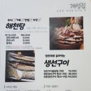 명갈비 이미지