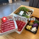 한입두잎 분평점