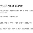 비너스사우나