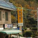 직전마을 이미지