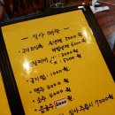 감나무집 식육식당 이미지