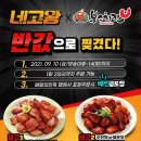 본스치킨양주 이미지