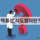 수내과의원 이미지