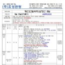 효성여행사