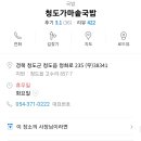 [부산/경남] 22.10.05일 육비에 뭉티기 낮바리-우천취소- 이미지