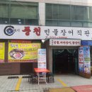 남수원 수산 네이버블로그