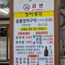 장어생각 - 의정부시 | 통영 맛집 장어생각 내돈내산 솔직후기