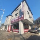 곤지암행운공인중개사사무소 이미지