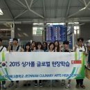 전남조리과학고등학교 이미지
