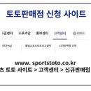 로또와토토 이미지