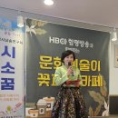 함평에서 이것저것 다~하는 시니어 강사의 하루/시낭송카페