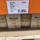 (주)그린타이어 | [구매] 꼼꼼하지 않은 장보기 후기 | 코스트코 양재점 11월 4주차