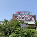 강경불고기 평택직영점 이미지